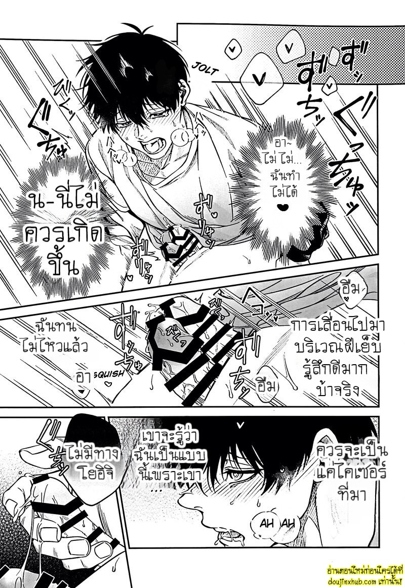 สะกดจิตพิชิตใจ-19